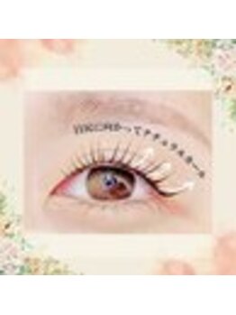 まつげエクステ専門店 ビューティーアイラッシュ ならファミリー店/メーテルラッシュリフト/たれ目