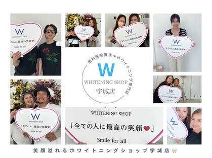 ホワイトニングショップ 宇城店の写真