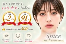 スパイス 心斎橋店(Spice)