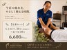 【定番セット】 もみほぐし30分(足湯付き)+足つぼ30分