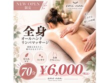 エミノア(emi noa)の雰囲気（身体の巡りこり不調にしっかりアプローチしていきます(^^♪）
