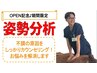 【8月限定 効果実感バッチリ】オーダーメイド整体45分×2回 ￥25440→￥8480