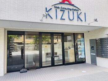 キズキ 高宮店(KIZUKI)/【体験の流れ】１．ご来店