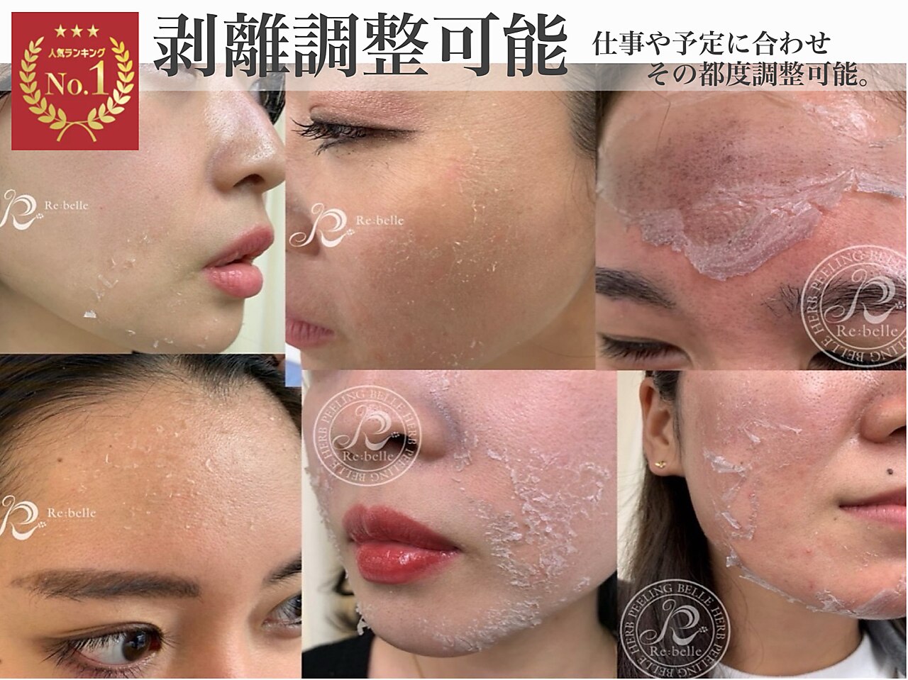 リベルハーブピーリング　モイスチャージェル+ moisture gel + | 株式会社エバー