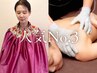 【Best3】よもぎ蒸し30分+４D電流＊筋膜リリース上半身30分 計60分8500円