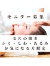 【モニター価格】小顔矯正+エイジングフェイシャル　90分　16500円→10000円
