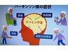 中国整体・専科鍼灸ケア（全身）　70分　7000円