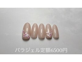 パラジェル定額6500円