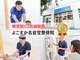 よこすか名倉堂整体院の写真