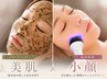 ★New★スピードハーブ&小顔マシン【毛穴/ハリ艶/小顔/たるみケア】¥15600→