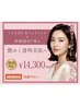 【フォトIPL光フェイシャル×幹細胞RF導入】艶めく透明美肌へ ￥14300