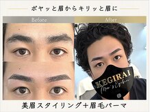 ケギライアイブロウ 渋谷(kegiraiアイブロウ)の雰囲気（眉毛パーマで眉毛の「生え癖」「毛質」「薄さ」「毛流れ」改善♪）
