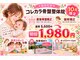 コレカラ骨盤整体院の写真