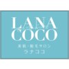 ラナココ(Lanacoco)のお店ロゴ