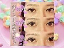 アイラッシュサロン セリナ 新宿南口店/ボリュームラッシュ300本