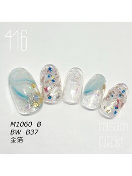 キュアイスト 調布店(CUREist)/