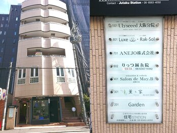 ユリシード 大阪分院(Ulyseeed)/このビルの最上階でございます