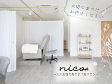 ニコ(nico)