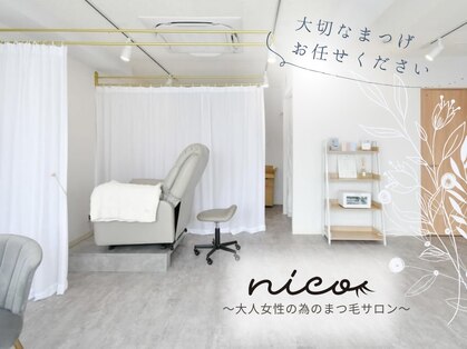 ニコ(nico)の写真