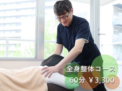 なかや整体院の写真