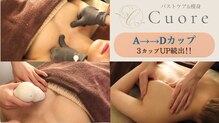 クオーレ(Cuore)
