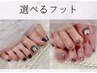持ち込みデザインOK♪選べるデザインフットネイル♪