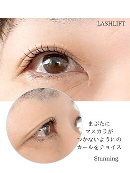 スタニング(Stunning.)/ラッシュリフト