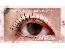 イサロン 池袋東口店(Yii Salon)/バリジェンヌ根元立ち3400￥