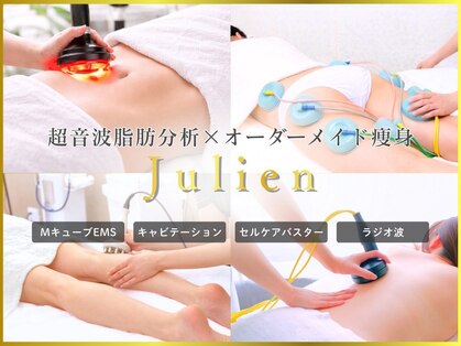 Julien千葉店【オーダーメイド痩身】ダイエット/美脚/全身痩せの写真