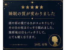ねむりっつ 神戸元町店/お客様からの口コミ♪