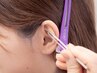 【ブライダルコース】カウンセリング+お試し耳つぼ施術 ¥3300⇒