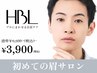 【メンズ初回HBL】清潔感アップ眉｜第一印象が変わる自然眉 ¥3,900