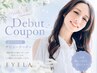 【デビュー応援割】フラットラッシュ140本￥3000　/　LEDフラット140本¥3500