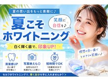 LBSホワイトニング 上野店