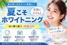 LBSホワイトニング 上野店
