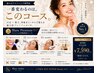 【白い歯×美肌】 ホワイトニング×毛穴ごっそり洗浄プレミアム→40%オフ