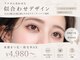 ケーズラッシュ(K's LASH)の写真