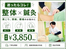 わだち鍼灸整骨院 吹田岸辺院