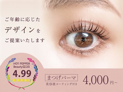 シエロアンドヒラリーの写真