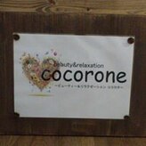 ココロネ(cocorone)