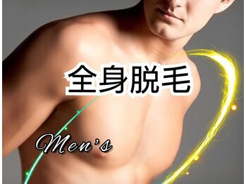 レビュー(Review)/メンズ★まるっと360度全身脱毛