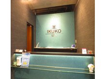 イクコスパ 千歳烏山店(IKUKO SPA)/受付