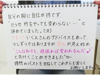 アンドモア(&more)/バストアップ【お客様の声】