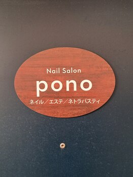 ポノ(pono)/ドアサイン