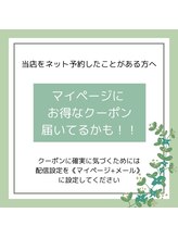 関市もみほぐし処/お得なクーポンをお見逃しなく！