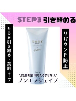 マナ(mana)/たるまないリバウンドさせない