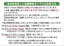 ユラリ 清田店(Yurari)
