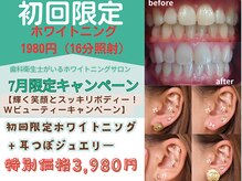ココホワイトニング(coco whitening)