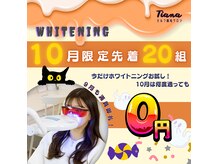 ティアナ 高知店(Tiana)
