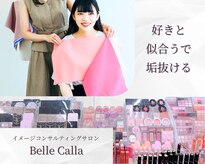 ベルカラ 日本橋店(Belle Calla)
